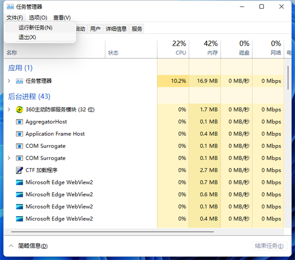 Win11资源管理器怎么重启？Win11重新运行资源管理器教程