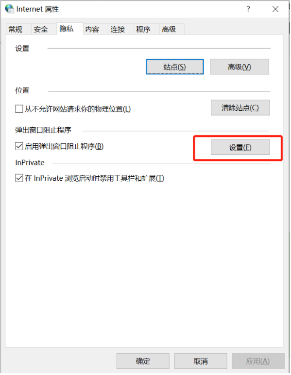 Win10怎么彻底清除电脑中的小广告？