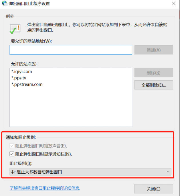 Win10怎么彻底清除电脑中的小广告？