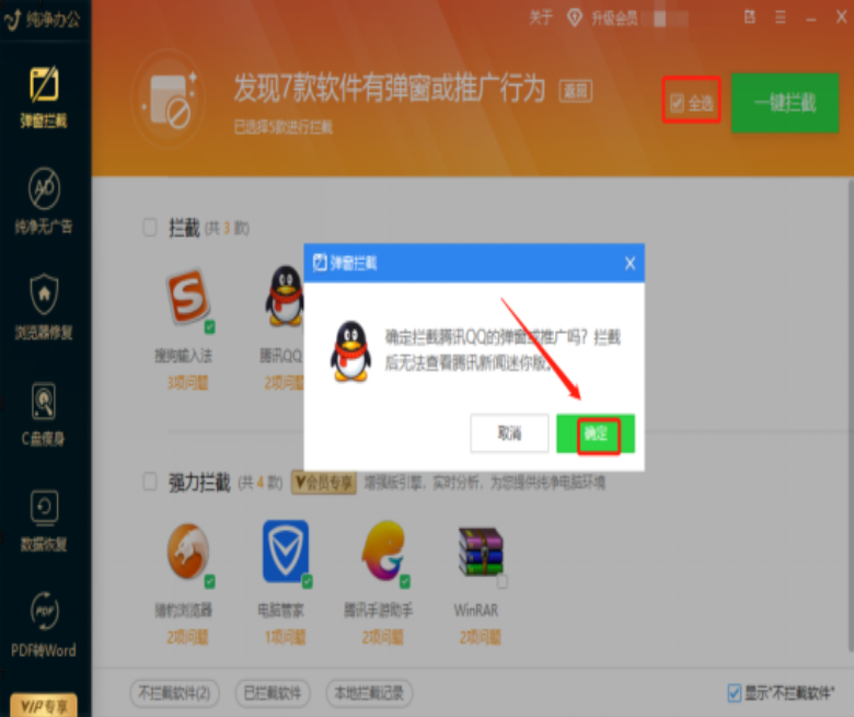 Win10怎么彻底清除电脑中的小广告？