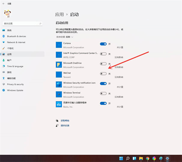 Win11开机启动项怎么设置？Win11开机添加启动项和删除启动项的方法