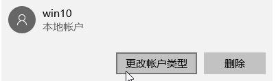 Win10系统提示“无法登录到你的账户”怎么解决？