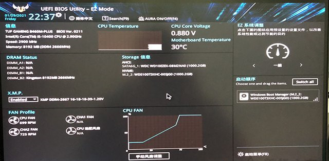 如何禁用C-State功能？C-State禁用教程