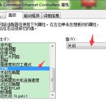 教你Win7如何修改网卡配置（win7网卡配置vlan）