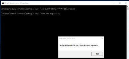 用户无法激活Windows提示无法连接到你组织的激活服务器怎么办？