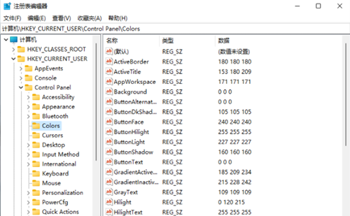 Wim11如何开启护眼模式？Wim11开启护眼模式的方法