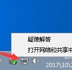 关于Win7如何设置手动断网（win7如何手动安装补丁）