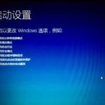 关于Win10怎么进入安全模式（怎么关闭安全模式）