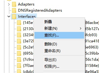 Win10怎么禁用Nagle算法来解决FPS游戏卡顿的问题？