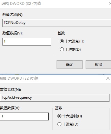 Win10怎么禁用Nagle算法来解决FPS游戏卡顿的问题？