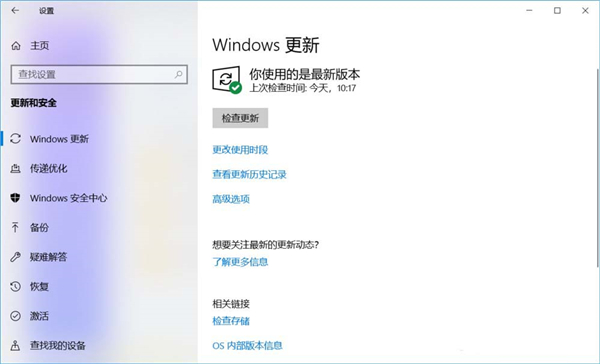 Win10更新提示你的设备中缺少重要的安全和质量修复怎么解决？