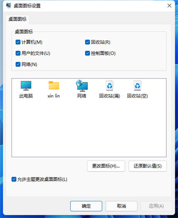 Win11怎么隐藏回收站？Win11回收站图标隐藏方法