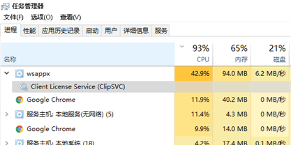 wsappx进程一直占用Win10内存怎么办？Win10因为wsappx进程卡死怎么办？