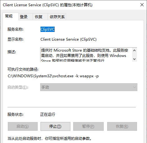 wsappx进程一直占用Win10内存怎么办？Win10因为wsappx进程卡死怎么办？