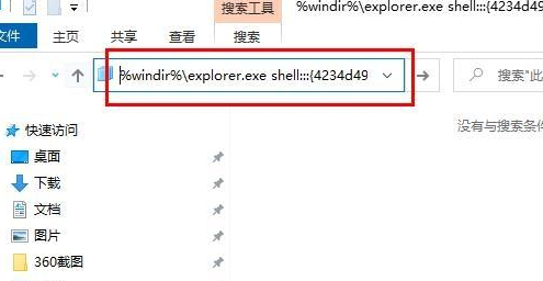 小编分享Win10的浏览器Edge图标不见了怎么办（win10桌面edge图标不见了）