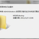 关于Win7空文件夹删除不了怎么办（win7文件夹访问被拒绝无法删除）