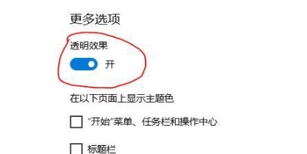 Win11如何开启毛玻璃效果？Win11开启毛玻璃效果的方法