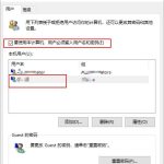 我来教你Win10电脑怎么设置默认账户登录（Win10怎么设置电脑默认播放器）