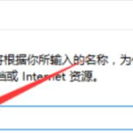 我来教你Win7打不开网页怎么办（win7系统打不开网页怎么办）