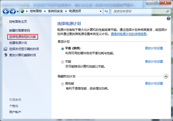 Win7如何禁用休眠快捷键？Win7禁用休眠快捷键的方法