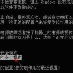 我来教你Win7电脑恢复出厂设置账户被停用怎么办（Win7电脑恢复出厂设置怎么操作）