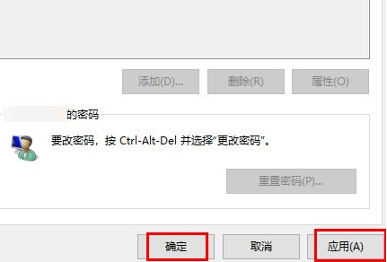 Win7系统怎么关闭电脑开机密码？