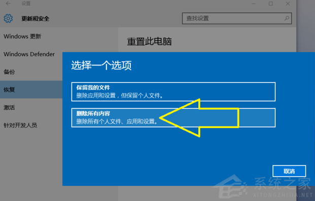 Win10电脑怎么快速的清理垃圾？还原系统快速清理电脑