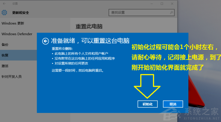 Win10电脑怎么快速的清理垃圾？还原系统快速清理电脑