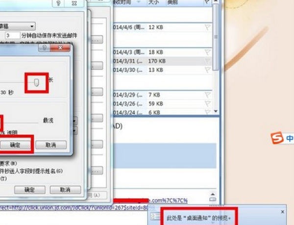 Outlook收到邮件没有提醒该如何解决？