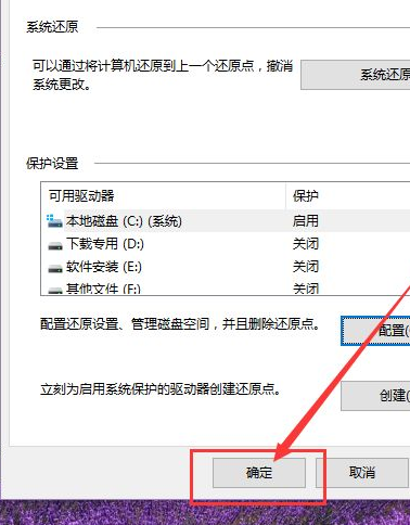 Win10电脑要怎么还原电脑系统？