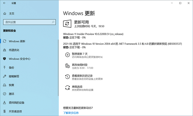 小编分享怎么通过电子邮件接收Win11的最新消息