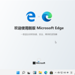 小编分享怎么在win11中设置默认浏览器