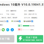 关于微软Win10系统升级助手怎么用