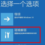 关于Win10一直卡在开机界面怎么办（Win10更新后卡在开机界面）