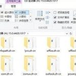 小编分享Win10系统更新后Office打不开怎么修复