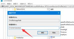 Win10用户文件夹名称如何更改？用户文件夹名称更改教程