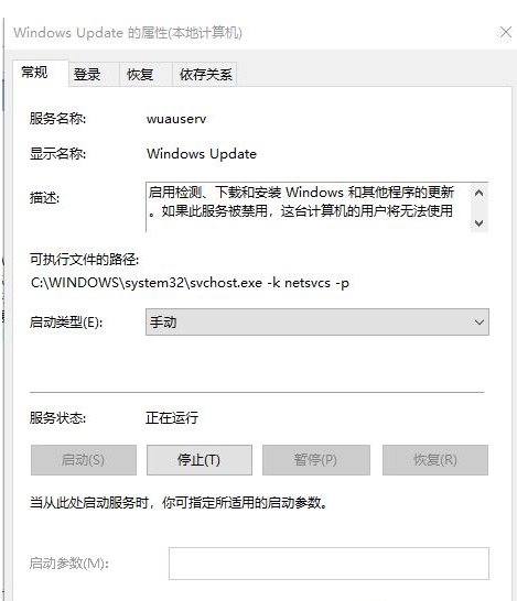 Win10电脑怎么取消电脑的自动更新？