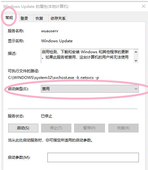 Win10电脑怎么取消电脑的自动更新？