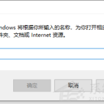 我来分享Win10按win+r没有反应怎么办