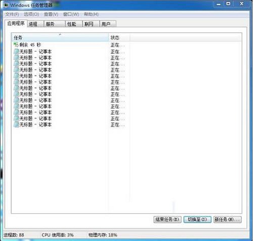 分享Win10任务管理器怎样结束所有进程