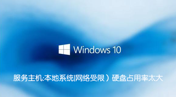 关于服务主机:本地系统(网络受限）硬盘占用率太大怎么解决