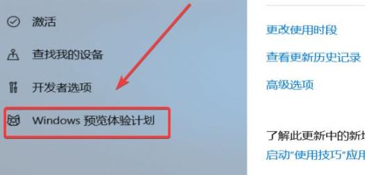 Windows11预览版怎么升级？Windows11预览版升级方法分享