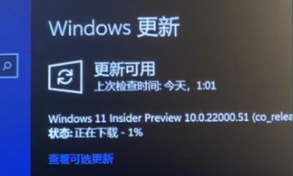 Windows11预览版怎么升级？Windows11预览版升级方法分享