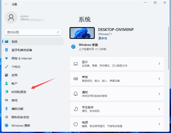 Win11输入法切换快捷键怎么设置？Win11输入法切换快捷键设置方法