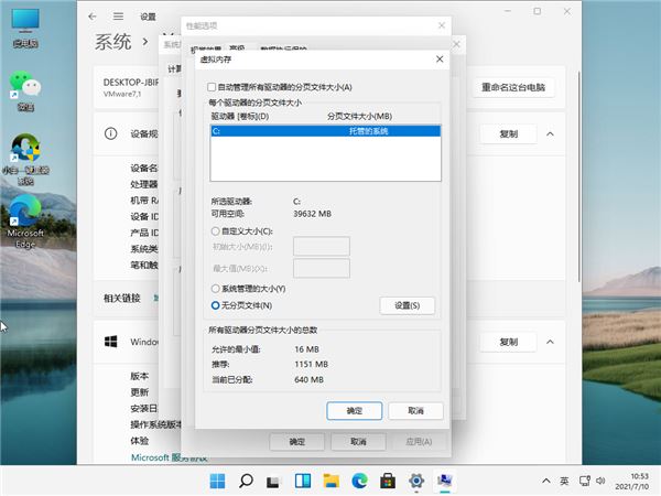 Win11磁盘占用100%怎么办？win11任务管理器显示磁盘占用100%