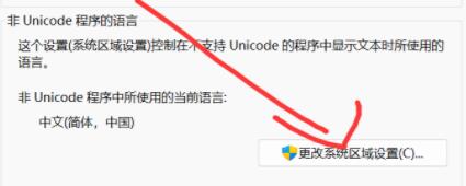 Win11玩不了游戏怎么办？Win11玩不了游戏的解决方法