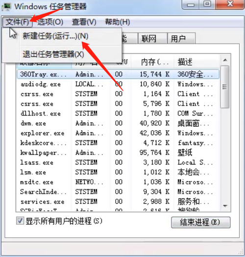 Win7底下一排图标没了怎么办？Win7底下一排图标没了的解决方法