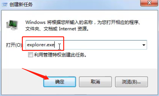 Win7底下一排图标没了怎么办？Win7底下一排图标没了的解决方法