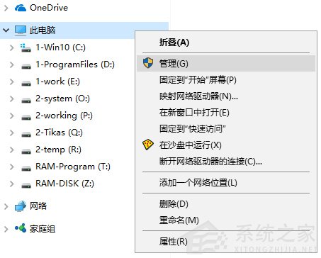 服务主机:Task Scheduler造成CPU占用100%怎么办？