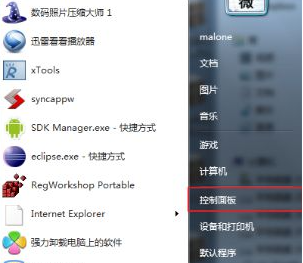 Win7电脑字体怎么改回默认字体？Win7改回默认字体方法？